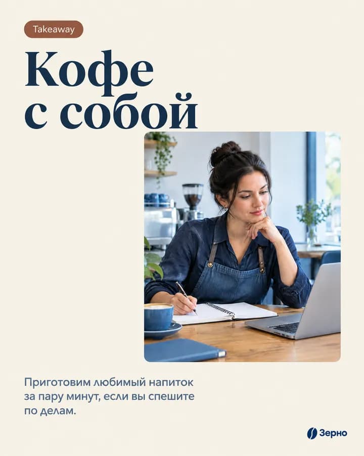 Осеннее меню кофейни «Зерно»: что попробовать в октябре — слайд 5
