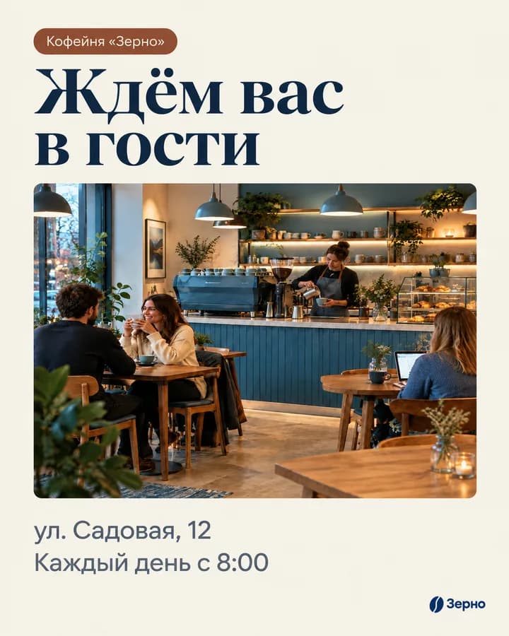Осеннее меню кофейни «Зерно»: что попробовать в октябре — слайд 6