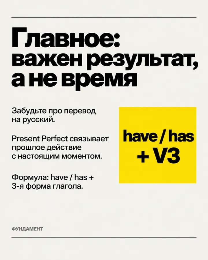 Present Perfect за 5 слайдов: когда и как употреблять, образец 1 — слайд 2