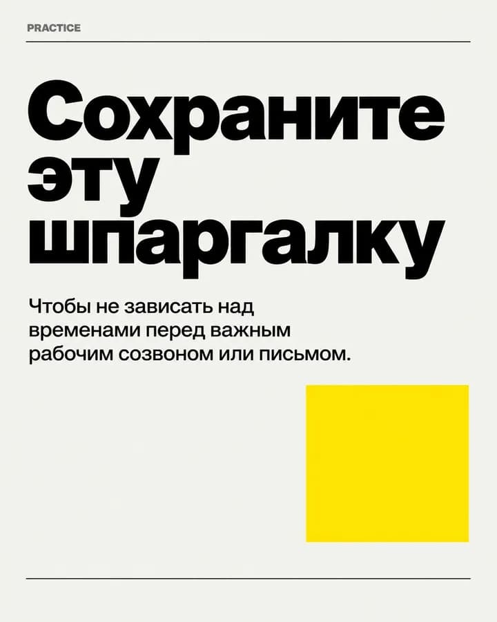 Present Perfect за 5 слайдов: когда и как употреблять, образец 1 — слайд 5